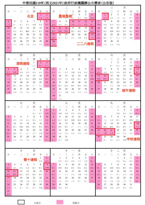 2002年 農曆|2002年農曆日曆，二零零二年農曆陽曆表，2002壬午年農曆黃道。